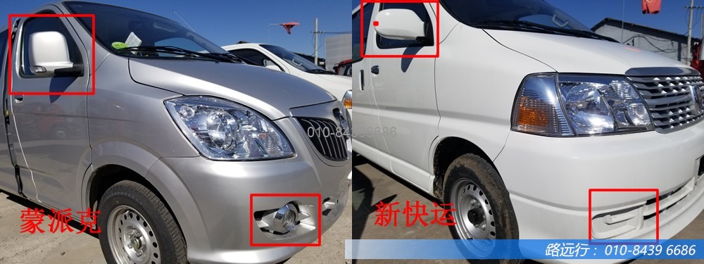 東風(fēng)汽車，福田汽車,蒙派克,G5,G7,G9,圖雅諾，金杯汽車，祥菱