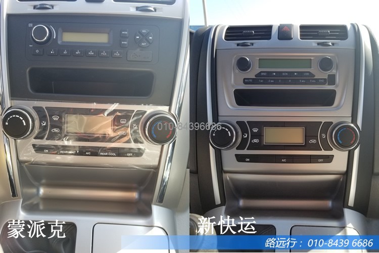 東風(fēng)汽車，福田汽車,蒙派克,G5,G7,G9,圖雅諾，金杯汽車，祥菱