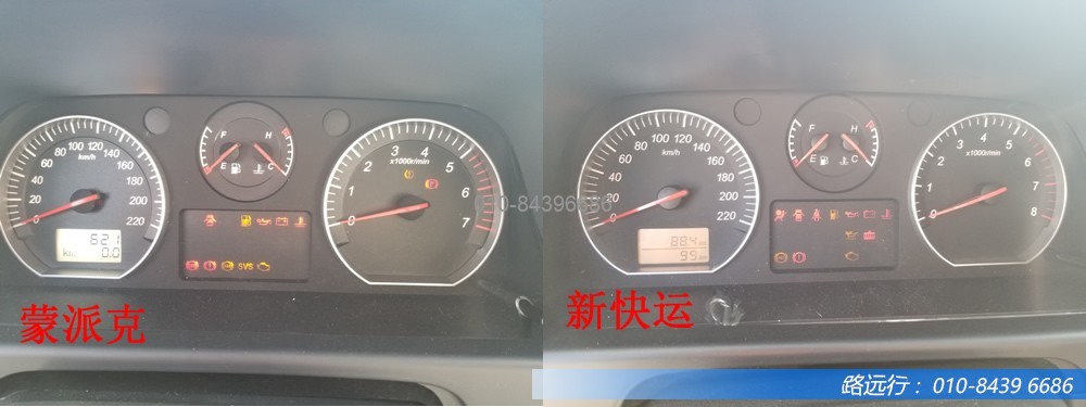 東風(fēng)汽車，福田汽車,蒙派克,G5,G7,G9,圖雅諾，金杯汽車，祥菱