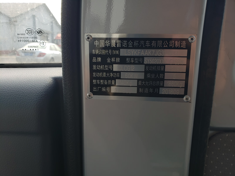 東風汽車，福田汽車,蒙派克,G5,G7,G9,圖雅諾，金杯汽車，祥菱