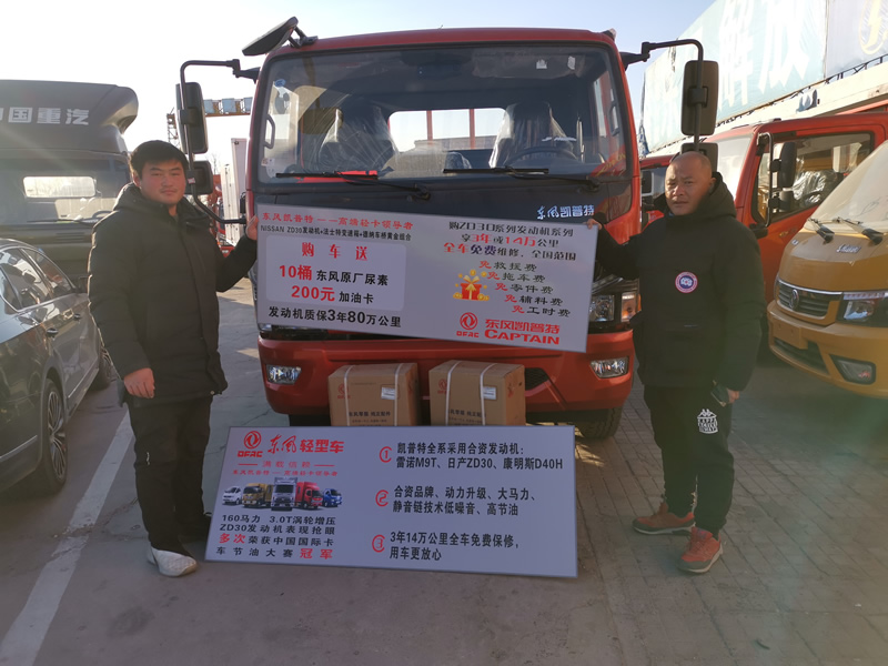 東風(fēng)汽車，福田汽車,蒙派克,G5,G7,G9,圖雅諾，金杯汽車，祥菱