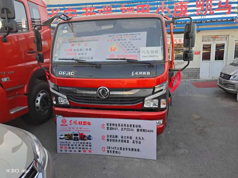 東風(fēng)汽車，福田汽車,蒙派克,G5,G7,G9,圖雅諾，金杯汽車，祥菱