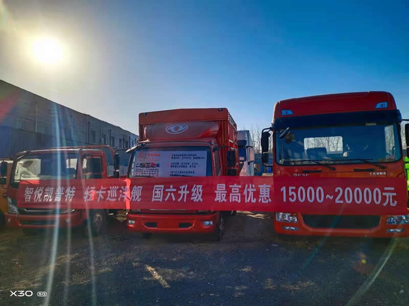 東風汽車，福田汽車,蒙派克,G5,G7,G9,圖雅諾，金杯汽車，祥菱