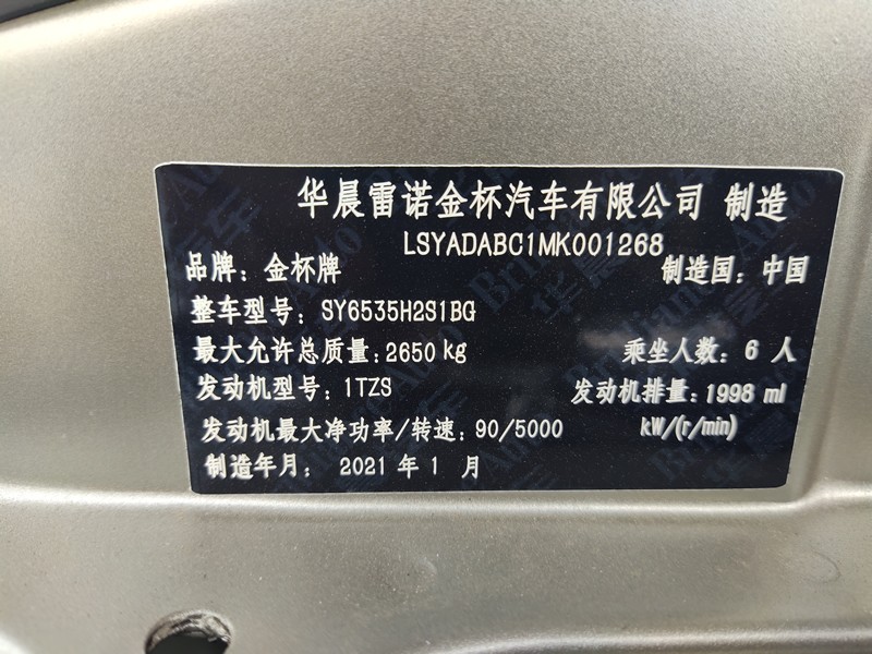 東風(fēng)汽車，福田汽車,蒙派克,G5,G7,G9,圖雅諾，金杯汽車，祥菱