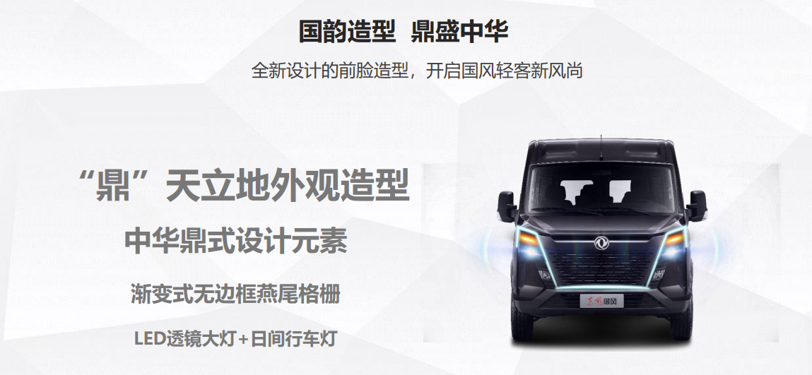 東風(fēng)汽車，福田汽車,蒙派克,G5,G7,G9,圖雅諾，金杯汽車，祥菱