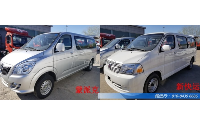 國六改款福田G5（蒙派克）與金杯新快運(yùn)詳細(xì)對(duì)比