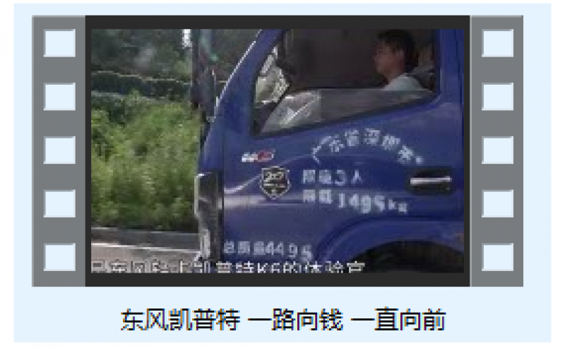 ZD30發(fā)動(dòng)機(jī)東風(fēng)凱普特用戶實(shí)車體驗(yàn)，沒(méi)有小毛病，油耗低