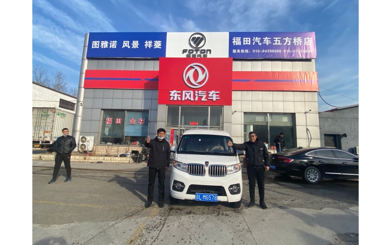 金杯小海獅封閉貨車(chē)成交客戶